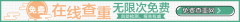 论文查重免费查重网站入口及查重流程